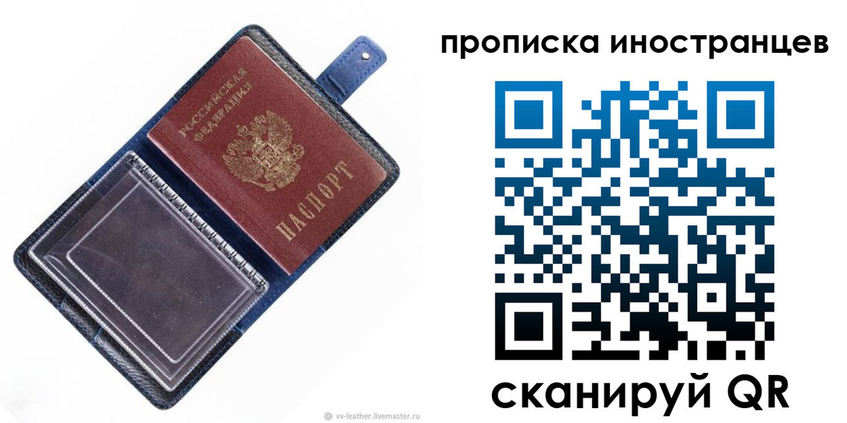 временная регистрация в Геленджике