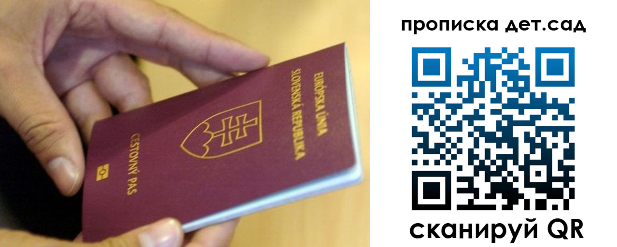 купить прописку в Геленджике