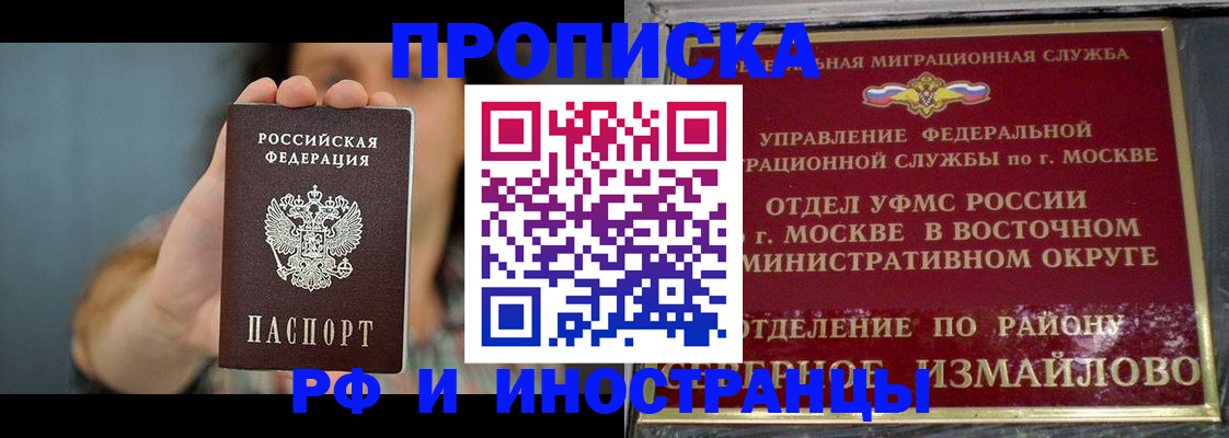 прописка от собственника в Геленджике